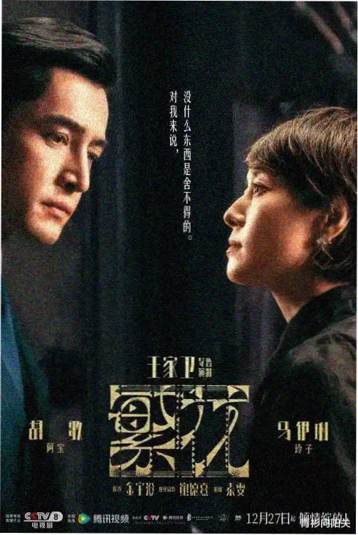 琢玉电视剧免费观看 玉匠传奇